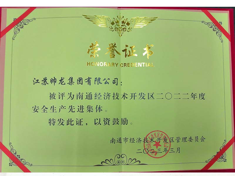 生產(chǎn)先進(jìn)集體